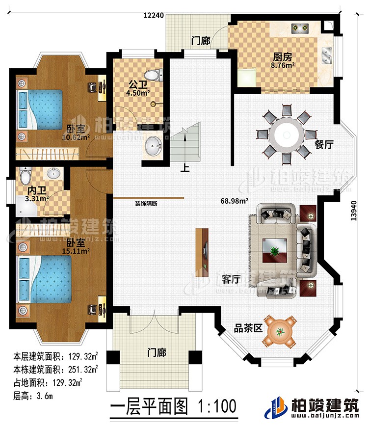 一層：2門廊、客廳、品茶區(qū)、餐廳、廚房、公衛(wèi)、2臥室、內(nèi)衛(wèi)