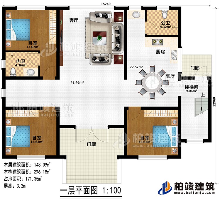 一層：2門廊、客廳、餐廳、廚房、公衛(wèi)、樓梯間、3臥室、內(nèi)衛(wèi)