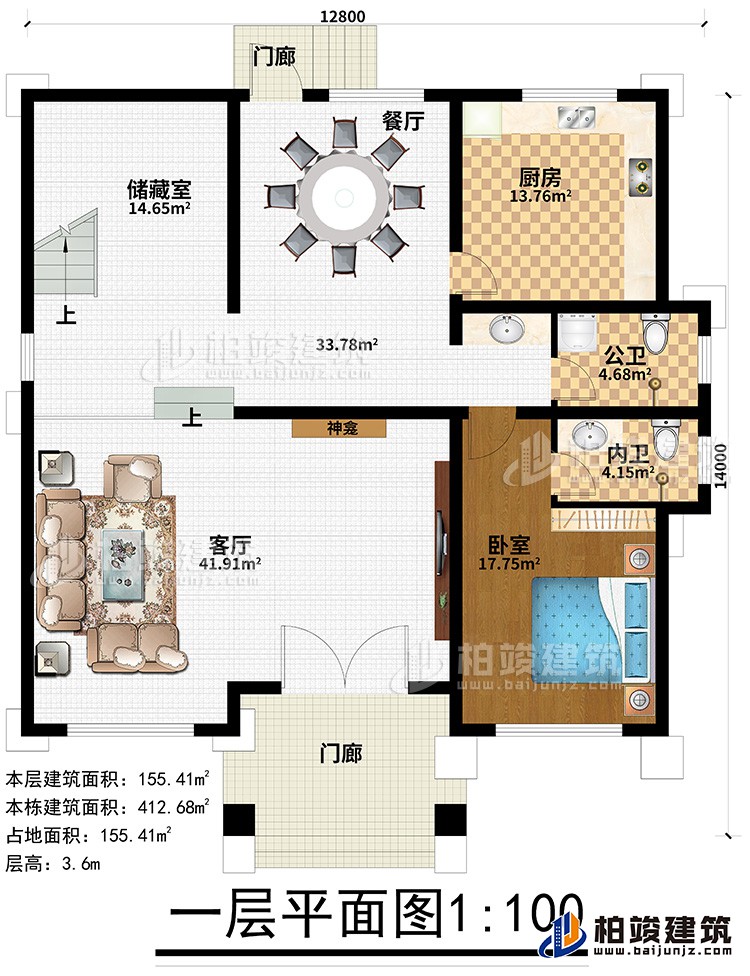 一層：客廳，老人房，廚房，餐廳，2衛(wèi)生間，儲藏室