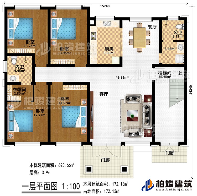 一層：2門廊、客廳、餐廳、廚房、公衛(wèi)、內(nèi)衛(wèi)、衣帽間、4臥室、樓梯間