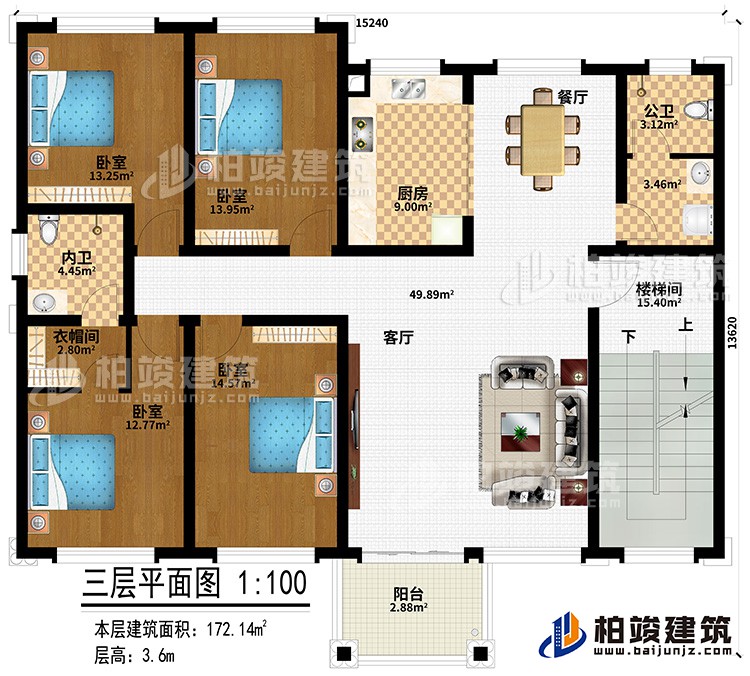 三層：陽臺、客廳、餐廳、廚房、公衛(wèi)、內(nèi)衛(wèi)、衣帽間、4臥室、樓梯間