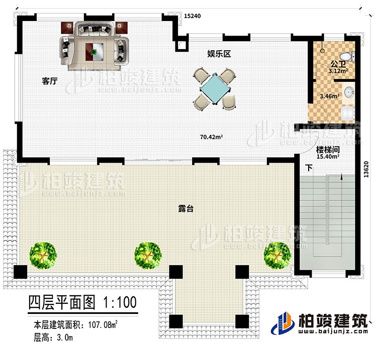四層：客廳、娛樂區(qū)、公衛(wèi)、樓梯間、露臺