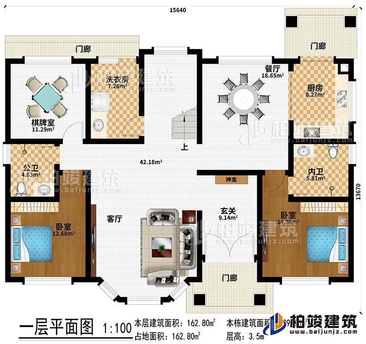 一層：3門廊、玄關、客廳、餐廳、廚房、內衛(wèi)、公衛(wèi)、2臥室、棋牌室、洗衣房