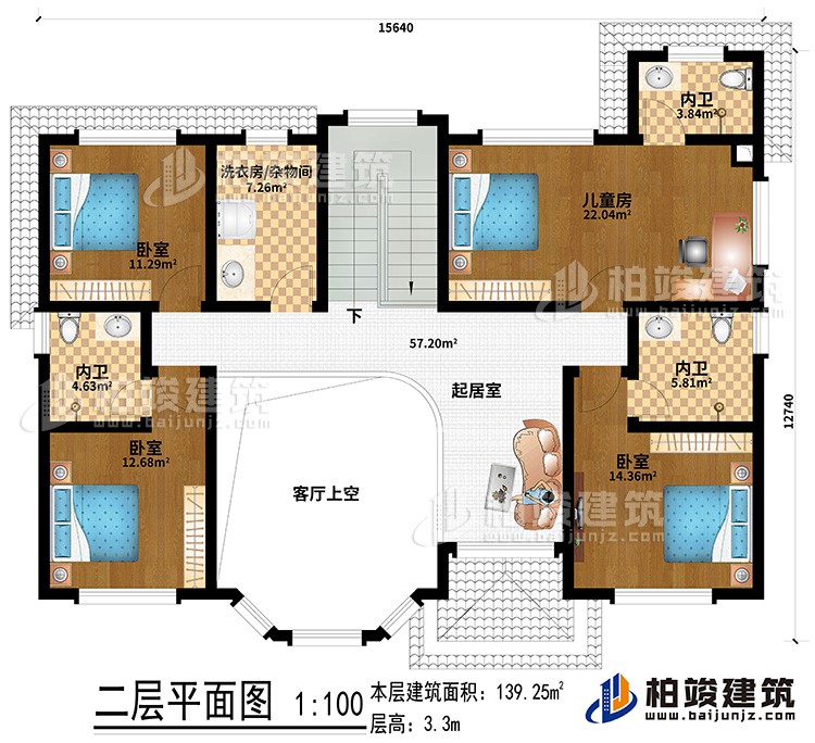二層：起居室、客廳上空、3臥室、兒童房、起居室、3內衛(wèi)、洗衣房/雜物間