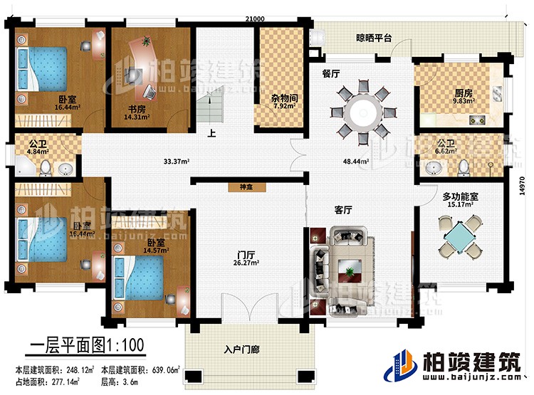 一層：入戶門廊、門廳、神龕、客廳、餐廳、廚房、多功能室、雜物間、2公衛(wèi)、3臥室、書房、晾曬平臺(tái)