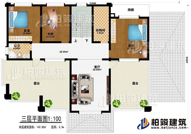 三層：客廳、雜物間、2臥室、書房、公衛(wèi)、2露臺(tái)