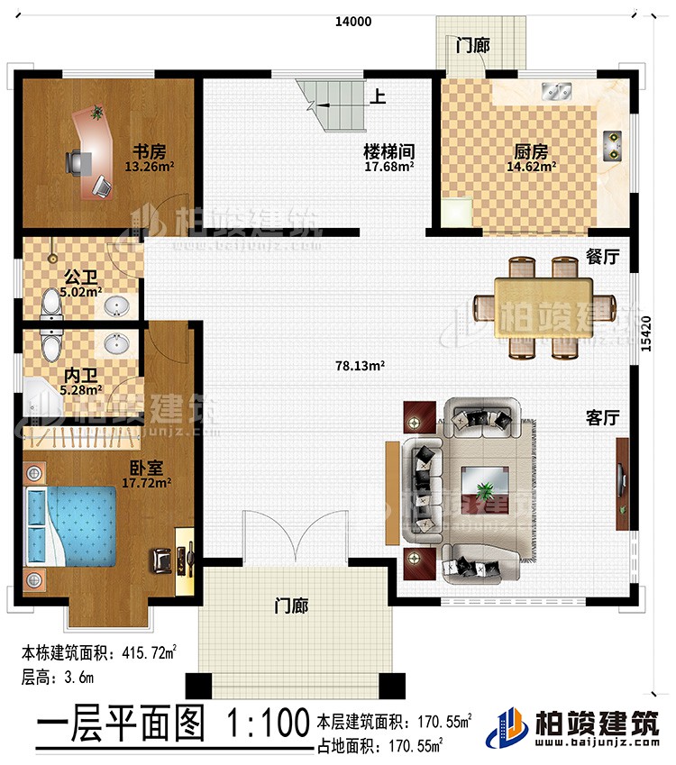 一層：2門廊、客廳、餐廳、廚房、樓梯間、書房、臥室、公衛(wèi)、內(nèi)衛(wèi)