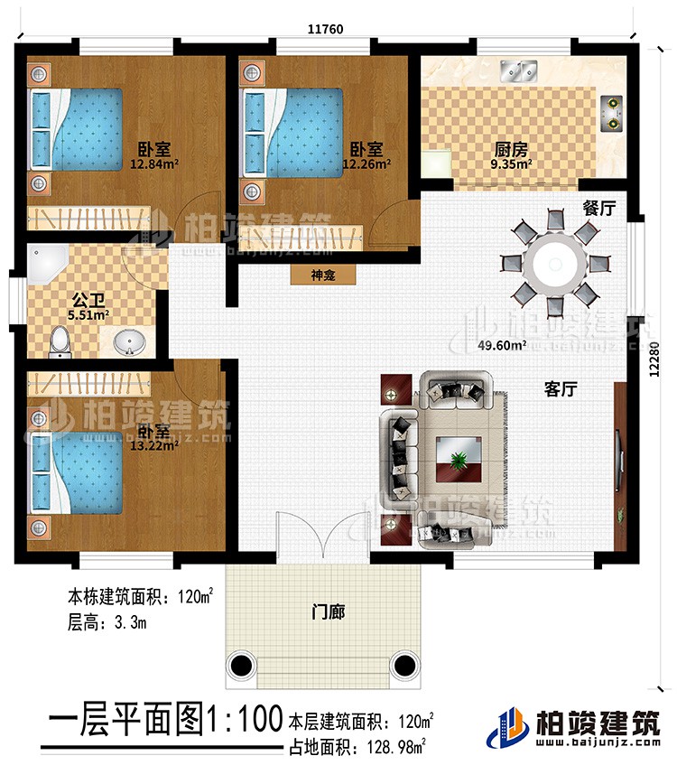 一層：門廊、神龕、客廳、餐廳、廚房、3臥室、公衛(wèi)