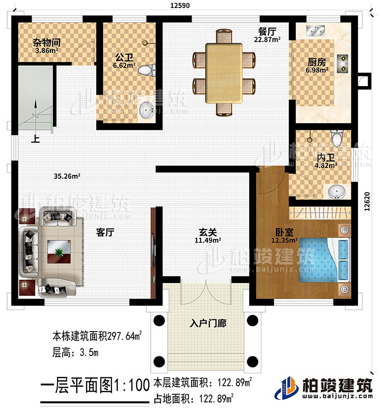一層：入戶門廊、玄關(guān)、客廳、餐廳、廚房、公衛(wèi)、雜物間、內(nèi)衛(wèi)、臥室