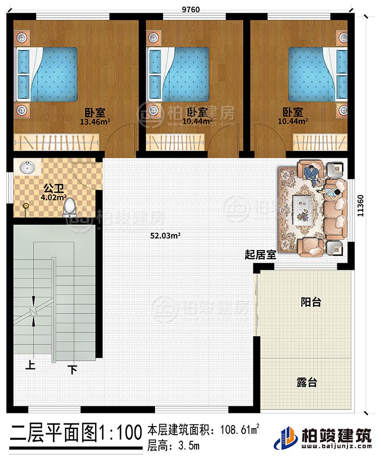 二層：起居室、陽臺、露臺、3臥室、公衛(wèi)