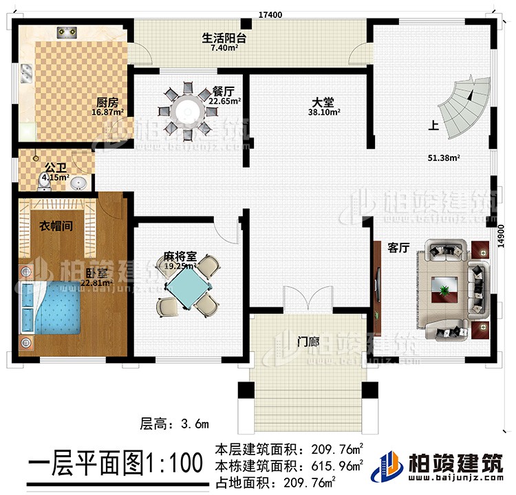 一層：門廊、大堂、客廳、麻將房、餐廳、廚房、生活陽臺、公衛(wèi)、衣帽間、臥室