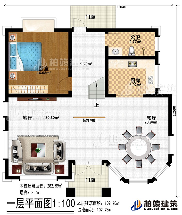 一層：2門(mén)廊、客廳、餐廳、廚房、公衛(wèi)、臥室