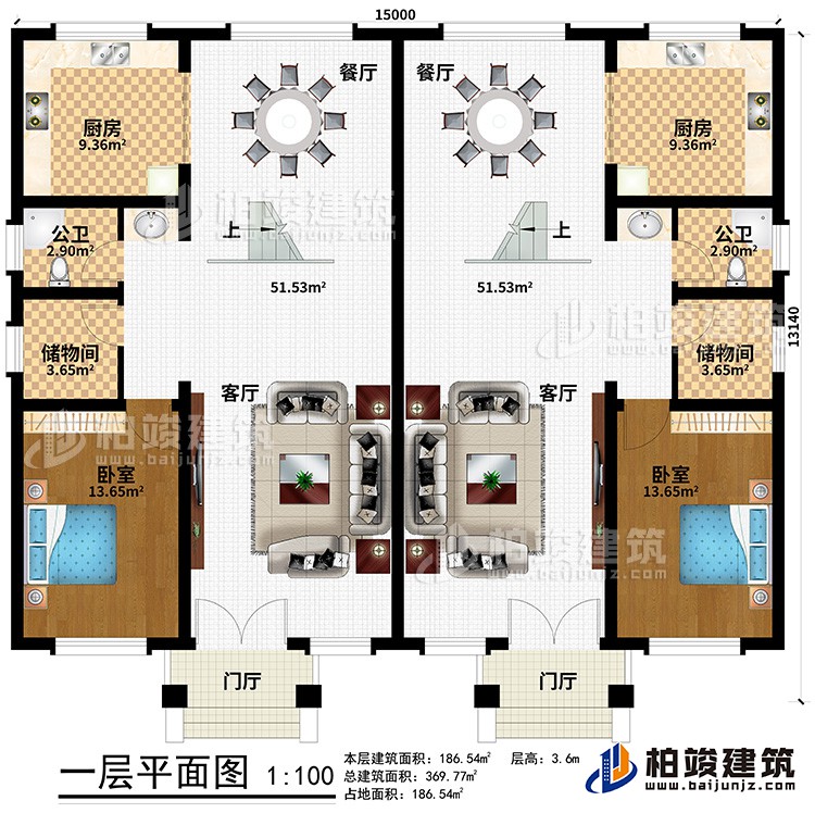一層：2客廳，2門廳，2臥室，2儲(chǔ)物間，2廚房，2餐廳，2公衛(wèi)