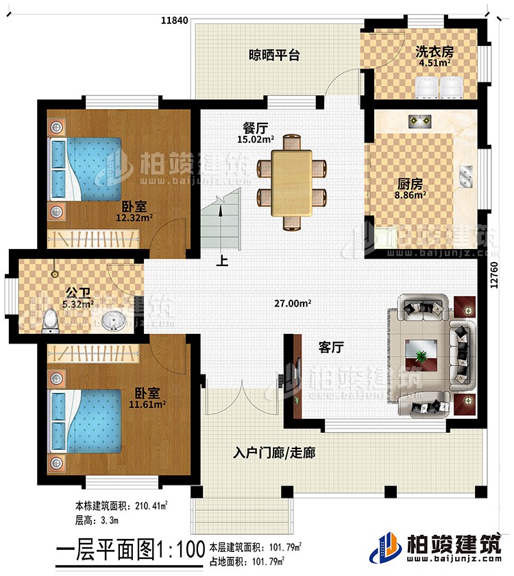 一層：入戶門廊、客廳、廚房、餐廳 、洗衣房、晾曬平臺(tái)、2臥室、公衛(wèi)