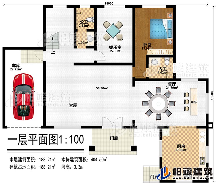 一層：2門廊、廚房、中島、餐廳、堂屋、娛樂室、公衛(wèi)、內(nèi)衛(wèi)、車庫