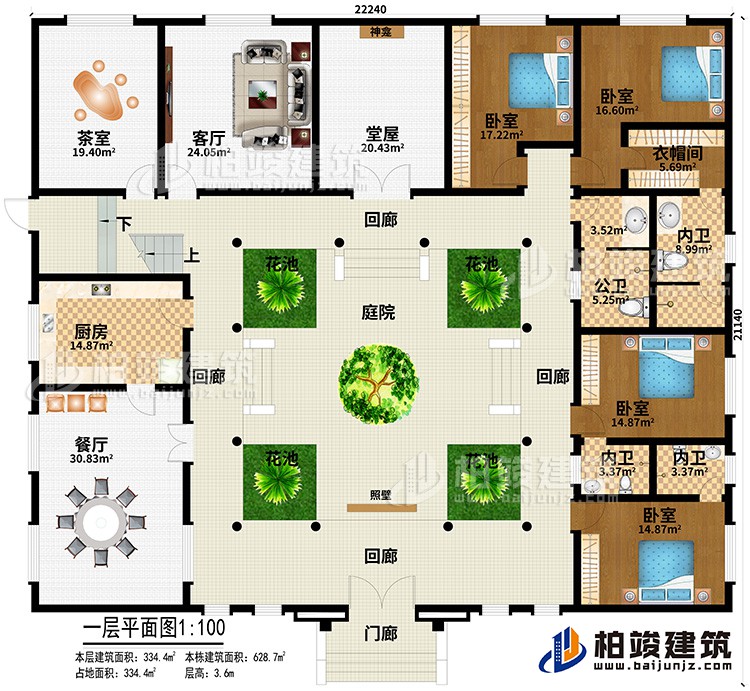 一層：門廊、4回廊、4花池、庭院、廚房、餐廳 、茶室、客廳、堂屋、神龕、照壁、4臥室、衣帽間、公衛(wèi)、3內(nèi)衛(wèi)