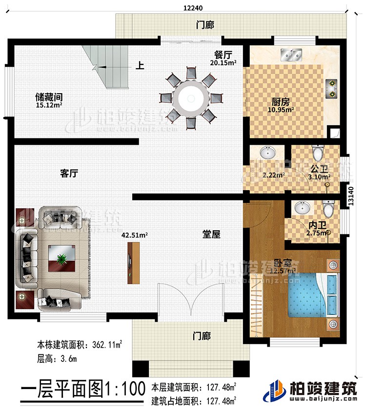 一層：2門廊、堂屋、客廳、餐廳、儲藏間、廚房、公衛(wèi)、內(nèi)衛(wèi)、臥室