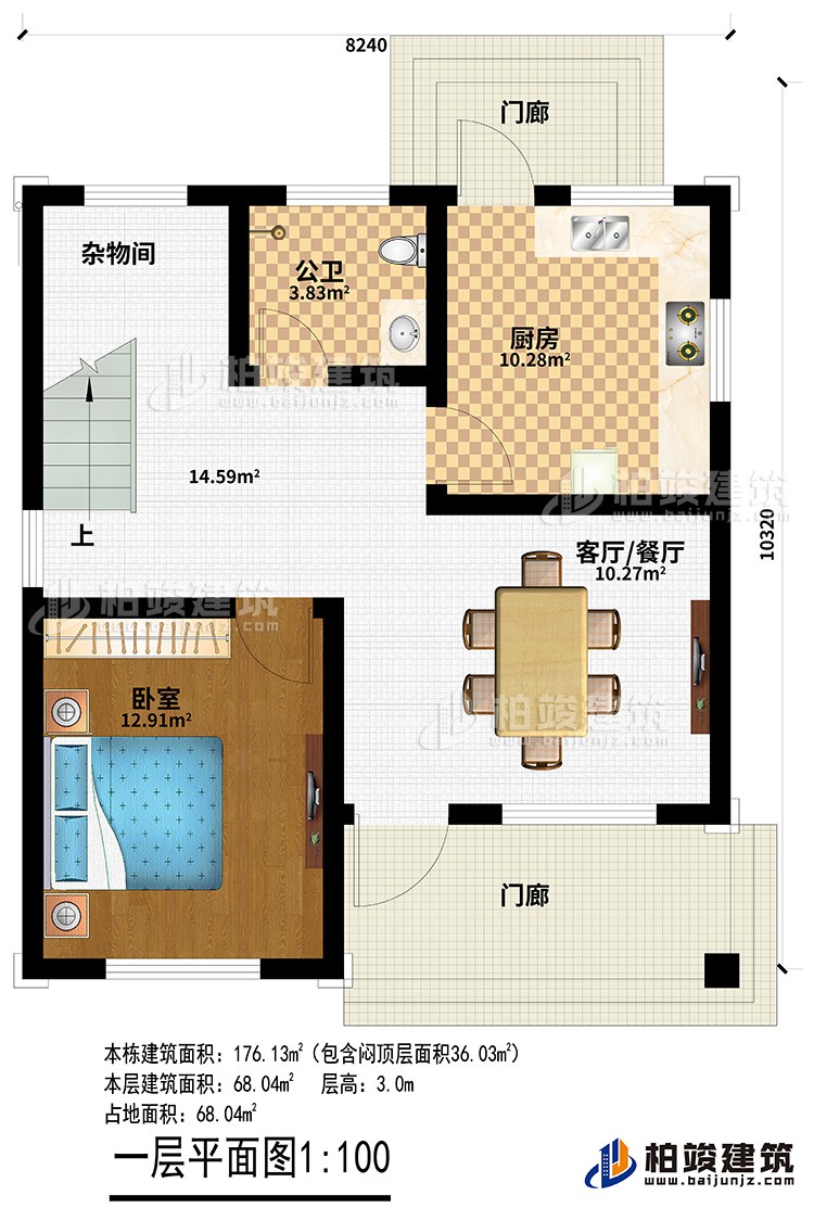 一層：2門廊、客廳/餐廳、廚房、公衛(wèi)、臥室、雜物間