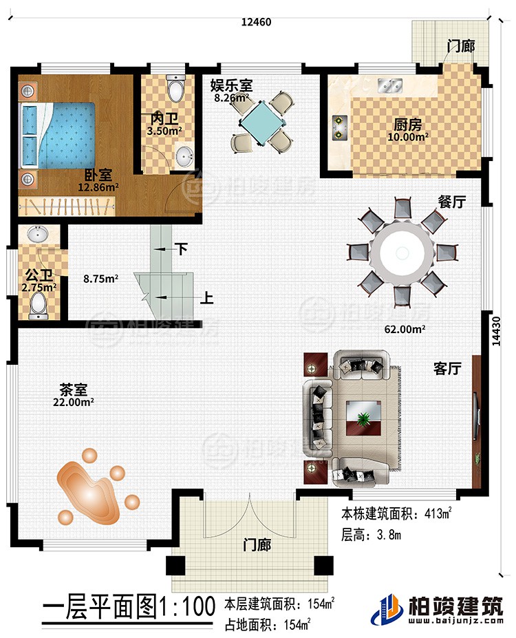 一層：2門廊、客廳、餐廳、廚房、娛樂室、茶室、公衛(wèi)、內(nèi)衛(wèi)、臥室