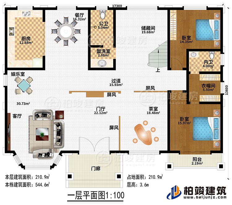 一層：門廊、門廳、3屏風、客廳、娛樂室、茶室、過道、廚房、餐廳、盥洗室、公衛(wèi)、儲藏間、2臥室、衣帽間、內(nèi)衛(wèi)、陽臺