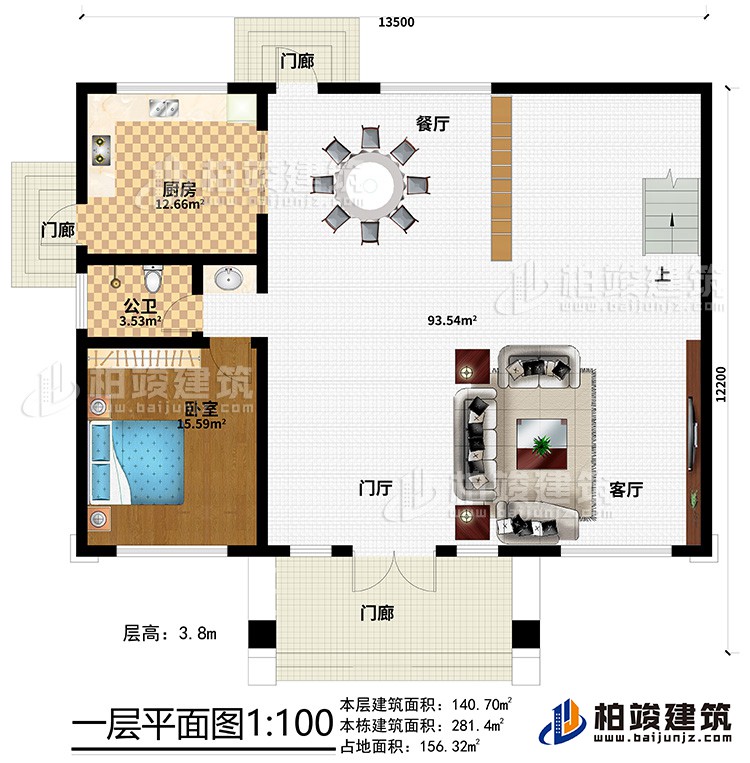 一層：3門廊、門廳、客廳、餐廳、廚房、公衛(wèi)、臥室