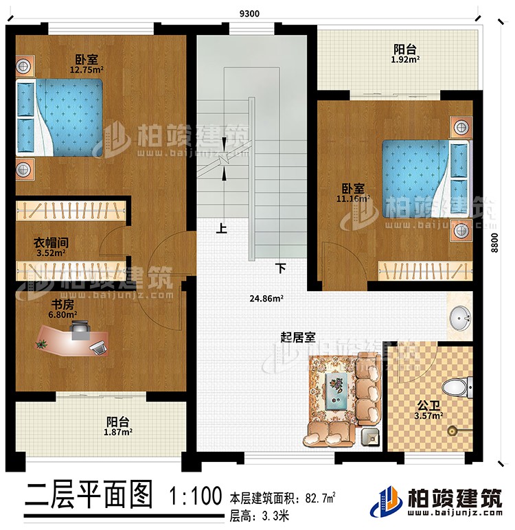 二層：起居室、2臥室、衣帽間、書房、公衛(wèi)、2陽臺