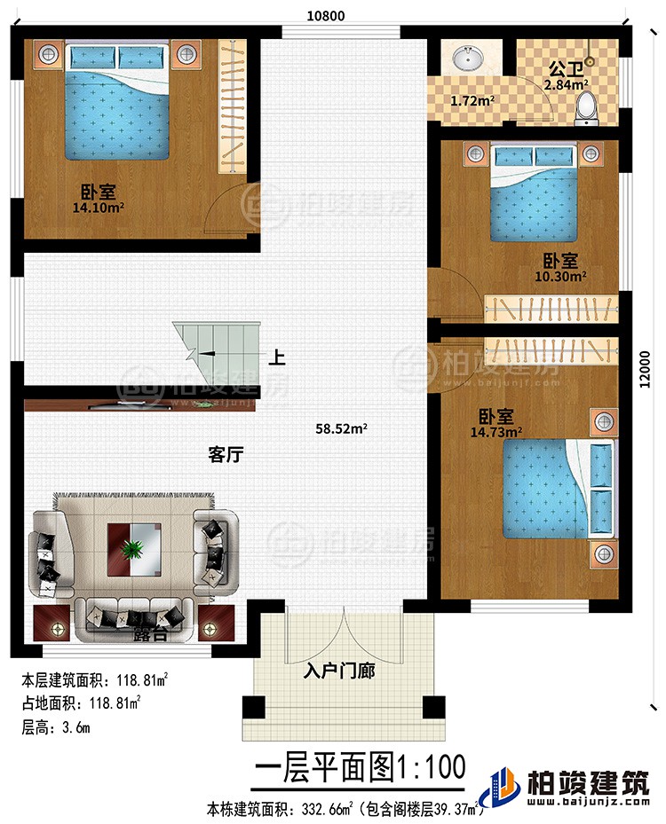 一層：入戶門廊、客廳、3臥室、公衛(wèi)