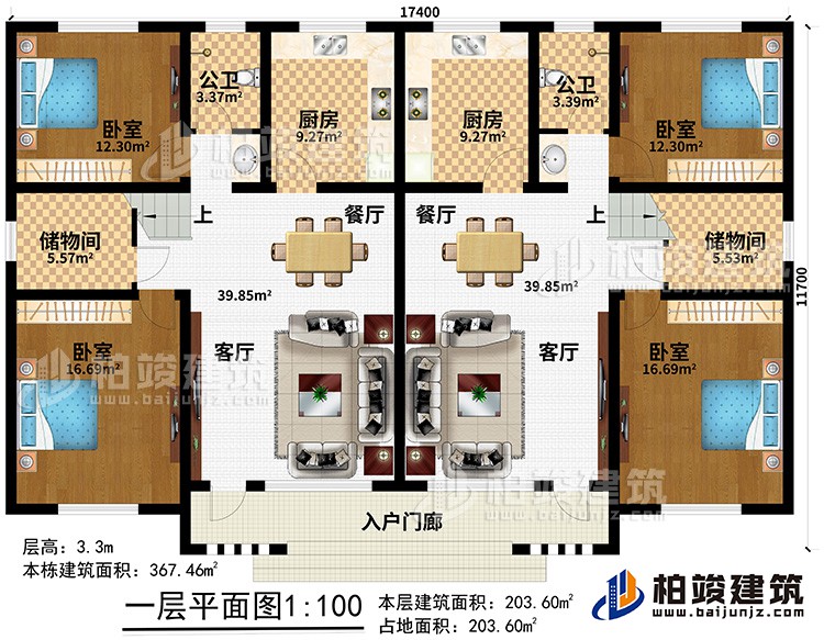 一層：入戶門廊、2客廳、2餐廳、2儲物間、2廚房、4臥室、2公衛(wèi)