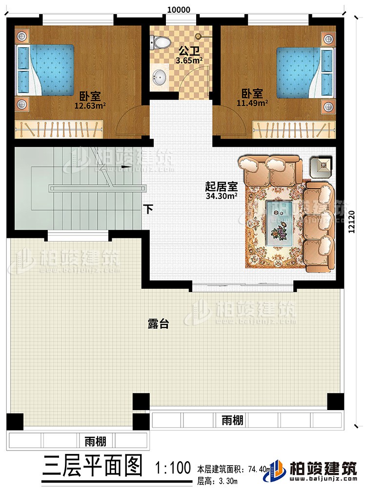 三層：起居室、2臥室、公衛(wèi)、露臺(tái)