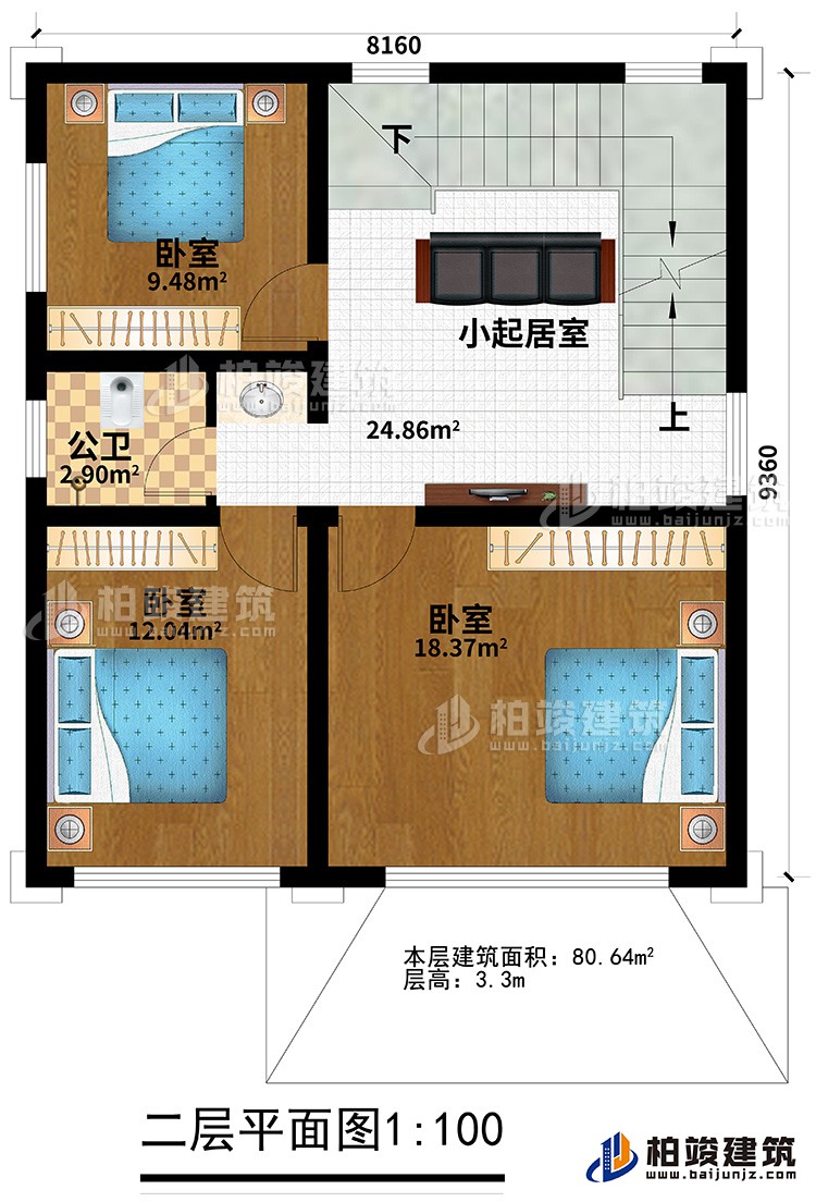 二層：3臥室、公衛(wèi)、小起居室
