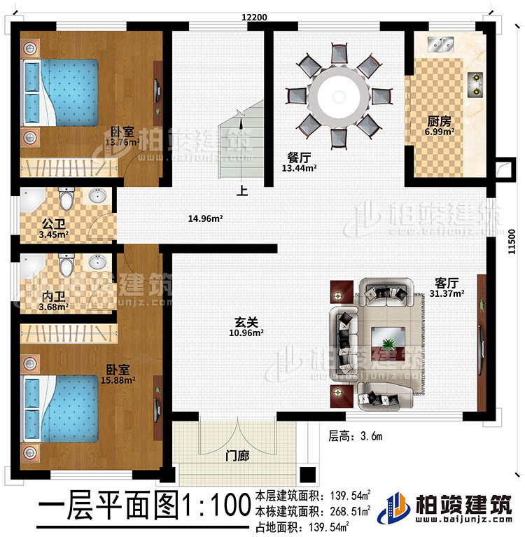 一層：客廳上空、起居室、3臥室、公衛(wèi)、內衛(wèi)、陽臺、露臺