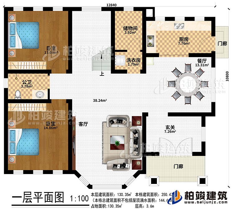 一層：2門廊、餐廳、廚房、儲物間、洗衣房、2臥室、公衛(wèi)、客廳