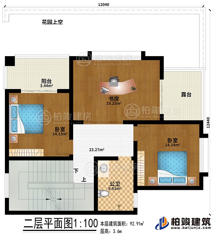 二層：2臥室、書房、公衛(wèi)、陽臺、露臺、花園上空