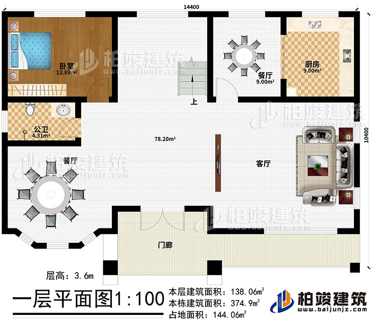 一層：門廊、客廳、2餐廳、廚房、公衛(wèi)、臥室