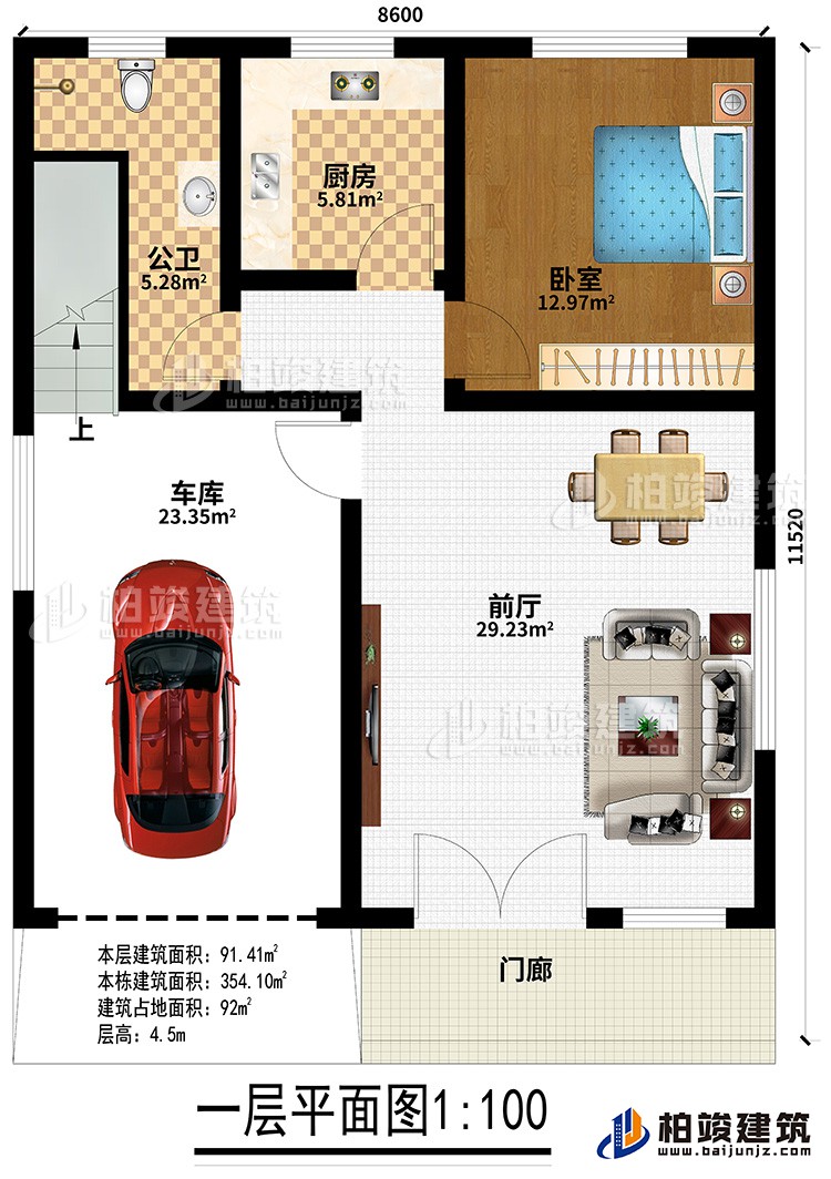 一層：門廊、前廳、廚房、臥室、車庫、公衛(wèi)