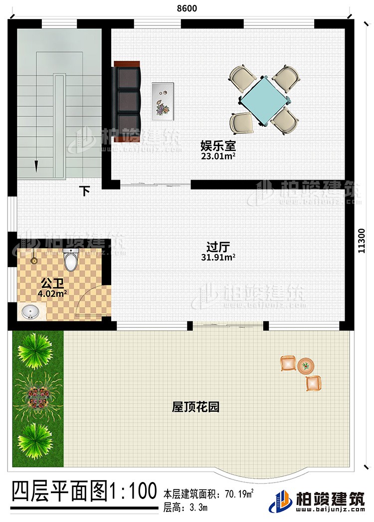 四層：娛樂室、過廳、公衛(wèi)、屋頂花園