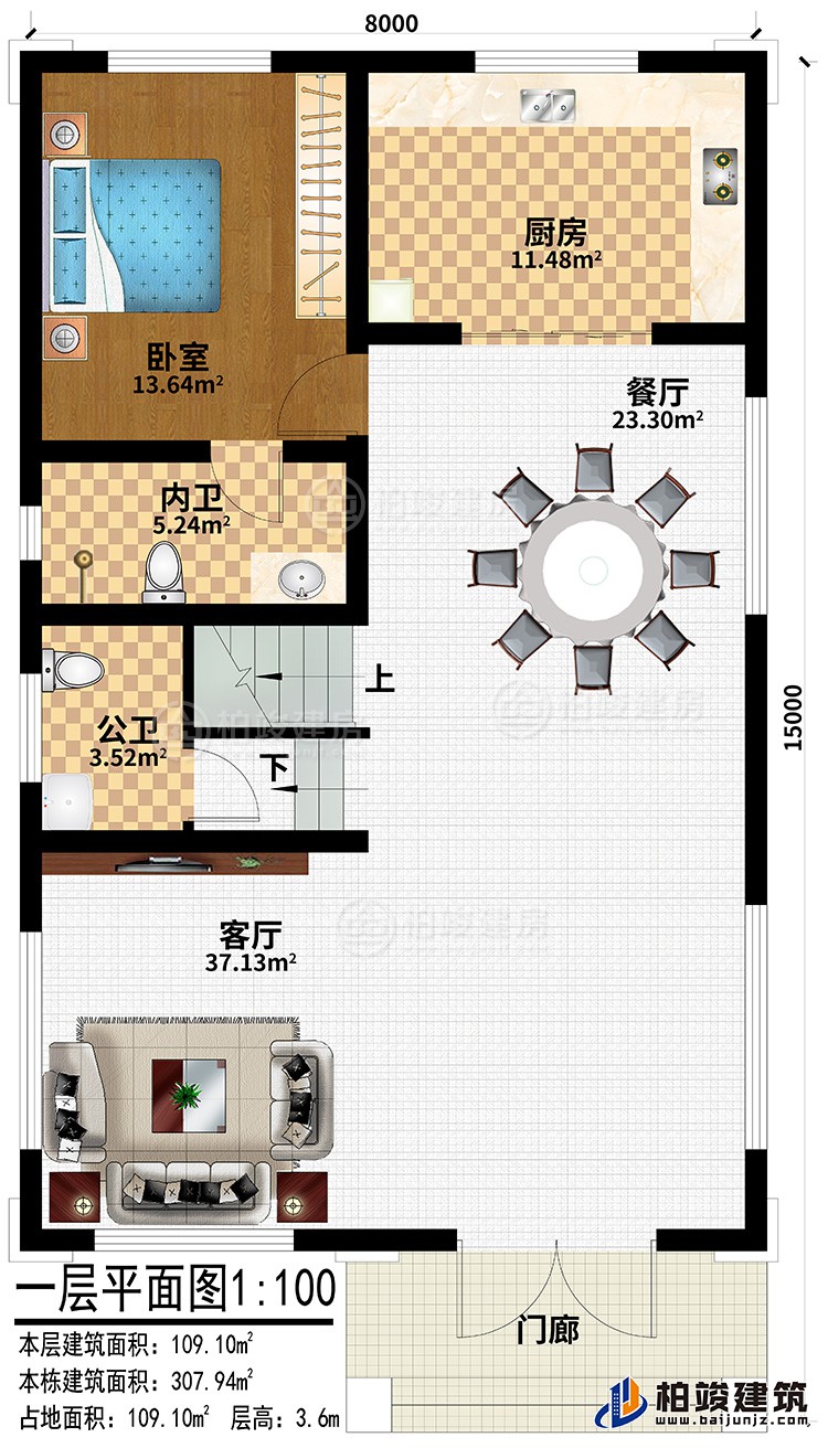 一層：門廊、客廳、餐廳、廚房、臥室、內(nèi)衛(wèi)、公衛(wèi)