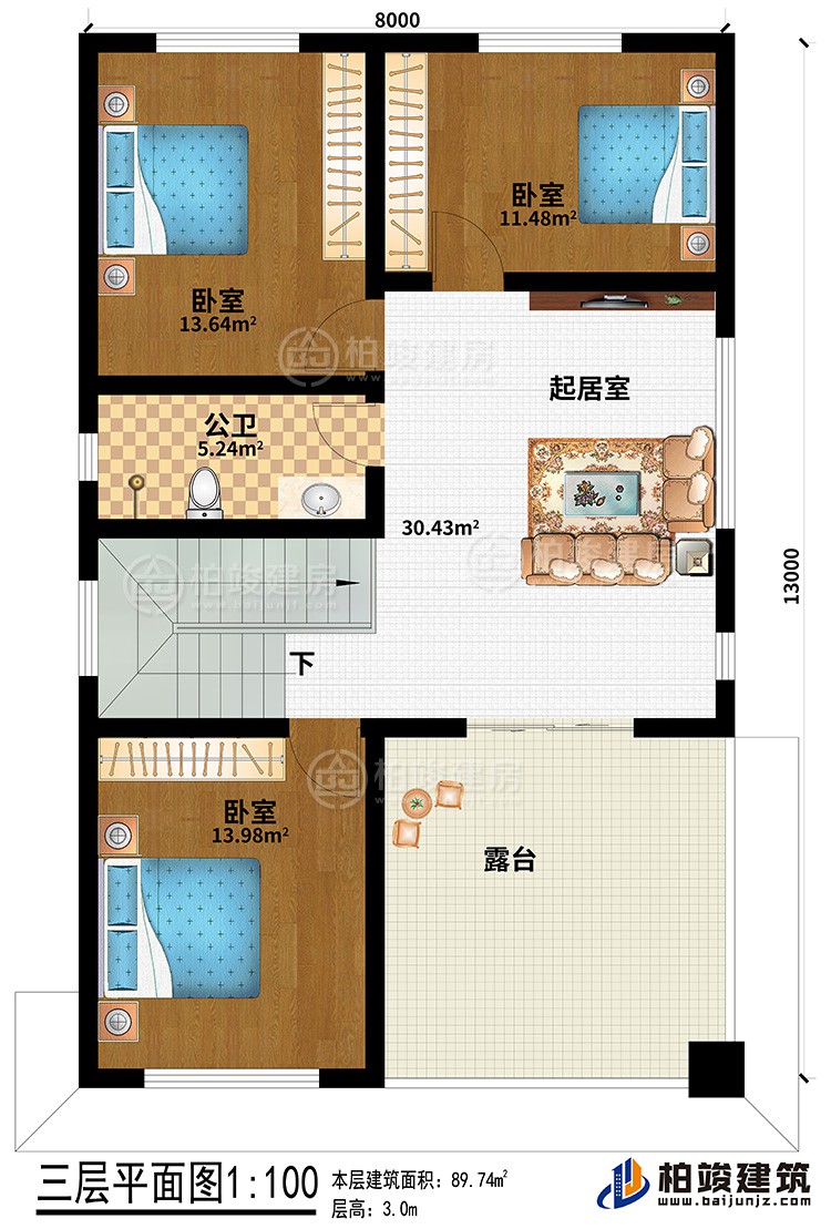 三層：起居室、公衛(wèi)、3臥室、露臺