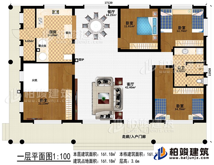 一層：走廊/入戶門廊、客廳、餐廳、廚房、4臥室、公衛(wèi)、壁爐、餐臺、柴火灶、火炕