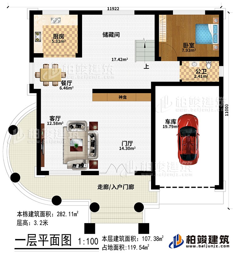 一層：走廊/入戶門廊、門廳、神龕、客廳、餐廳、廚房、儲藏間、臥室、公衛(wèi)、車庫