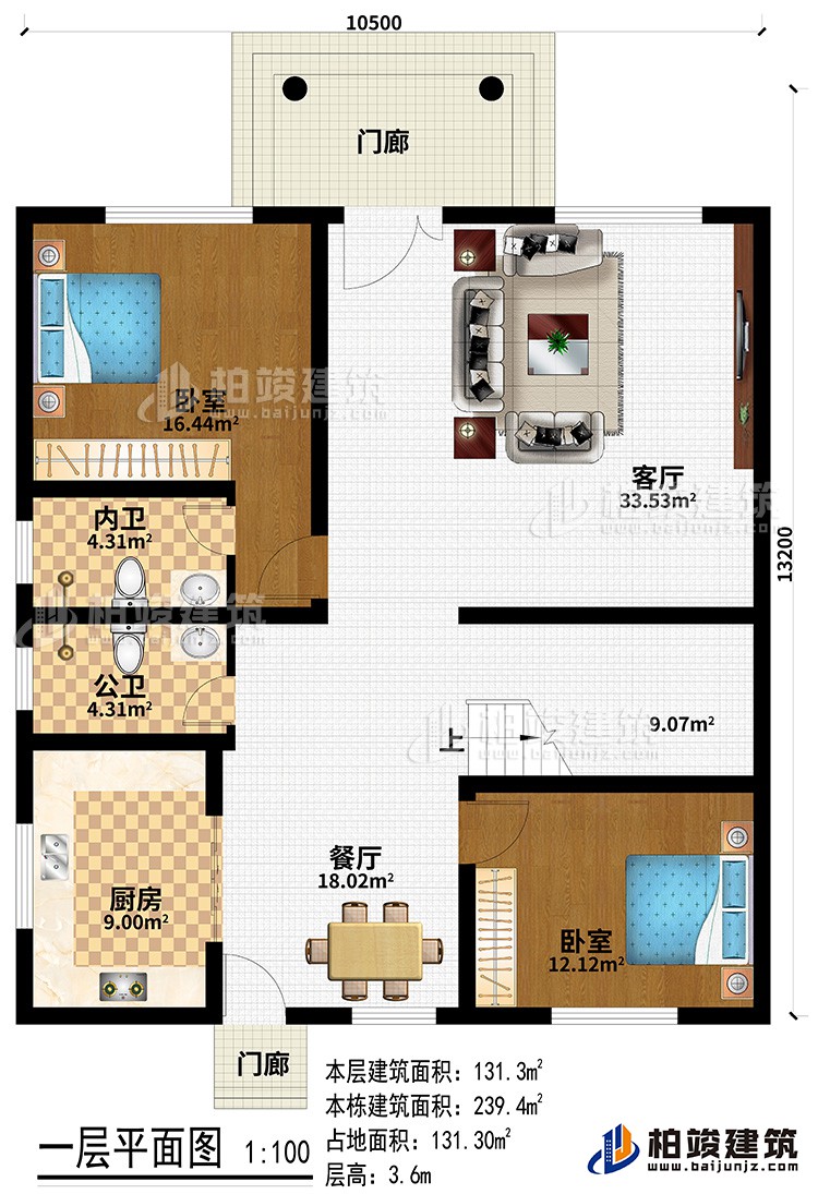 一層：2門(mén)廊、客廳、餐廳、廚房、公衛(wèi)、內(nèi)衛(wèi)、2臥室