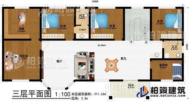 三層：客廳、茶幾、書(shū)房、閱覽室、備用房、3臥室、公衛(wèi)、內(nèi)衛(wèi)、陽(yáng)臺(tái)