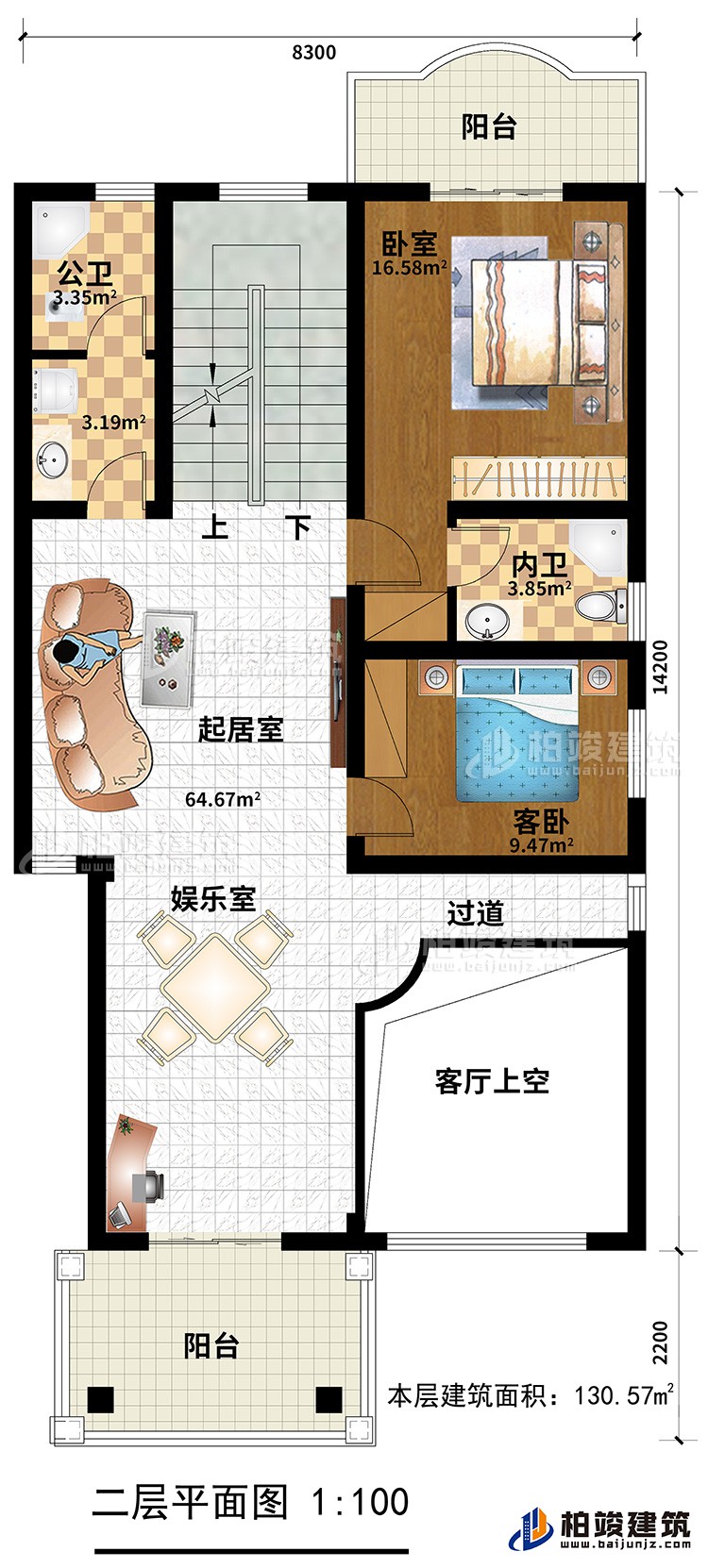 二層：主臥，臥室，內(nèi)衛(wèi)，公衛(wèi)，2陽臺，娛樂室，起居室，客廳上空、過道