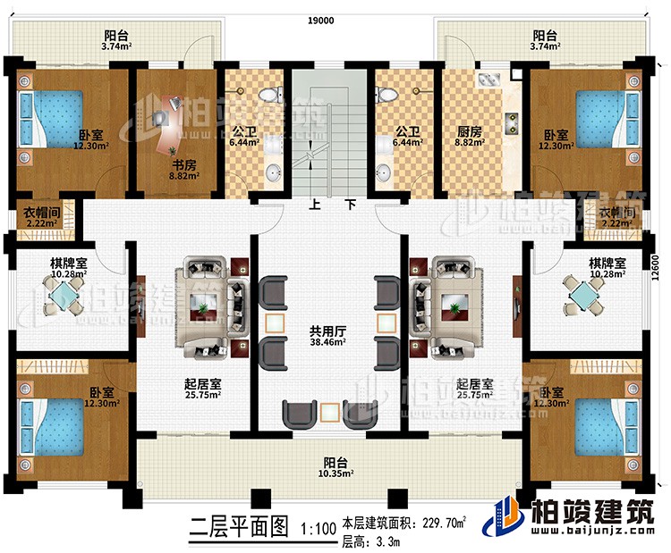 二層：共用廳、2起居室、書房、2公衛(wèi)、4臥室、2衣帽間、2棋牌室、3陽(yáng)臺(tái)、廚房