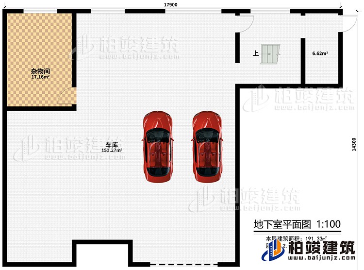 地下室：車庫、雜物間