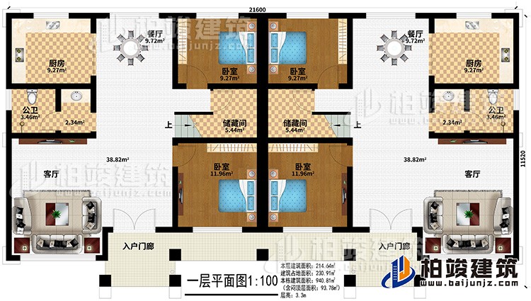 一層:2入戶門廊、2客廳、2餐廳、2廚房、2儲藏間、4臥室、2公衛(wèi)