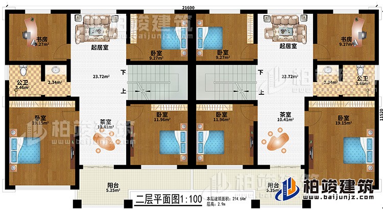 二層：2起居室、2茶室、2陽臺、2書房、6臥室、2公衛(wèi)