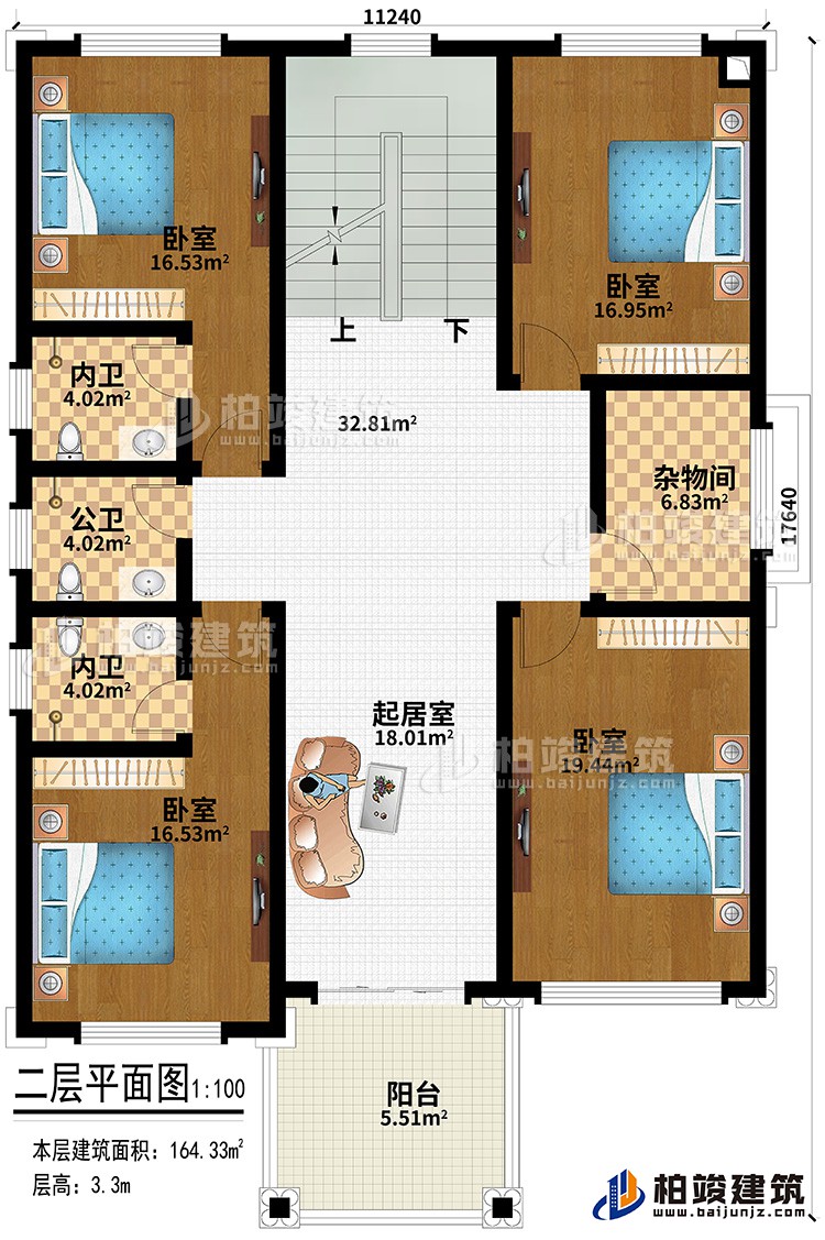 二層：起居室、陽臺(tái)、4臥室、2內(nèi)衛(wèi)、公衛(wèi)、雜物間