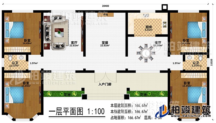 一層：入戶門廊、2花池、堂屋、神龕、餐廳、廚房、客廳、2公衛(wèi)、4臥室