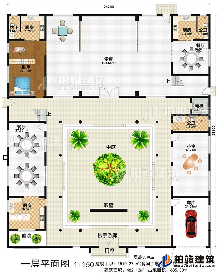 一層：門廊、抄手游廊、影壁、中庭、堂屋、3廚房、2餐廳、2公衛(wèi)、內(nèi)衛(wèi)、臥室、茶室、車庫、偏院、電梯